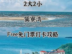 -巽寮湾