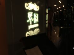 门面-翠园(太古城中心店)