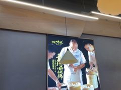-浙味观杭州海鲜面(钱江新城高德置地店)