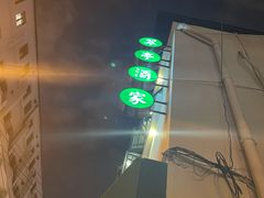 -翠亭酒家(山西南路店)