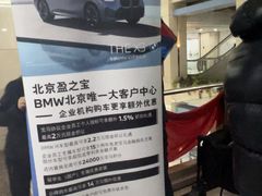 -北京盈之宝宝马&MINI4S店(望京店)