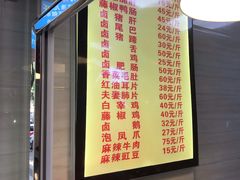 -王浩儿纪六孃甜皮鸭(乐山总店)