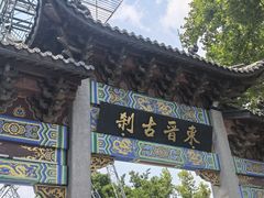 -北高峰