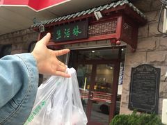 门面-生活林(河北路店)