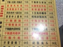 菜单-建辉湖南土菜馆(南大街店)