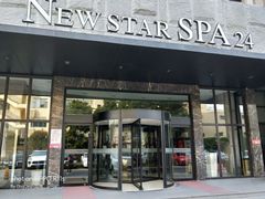 -纽斯桑拿会所(天山店)
