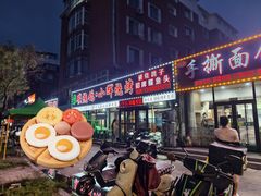 -小辉烧烤(长青园小区店)