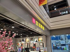 -宝岛眼镜(武汉南湖店)