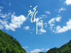 -红河谷漂流