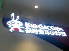 奇趣童年运动馆(宜家馆)-奇趣童年运动馆(宜家馆)