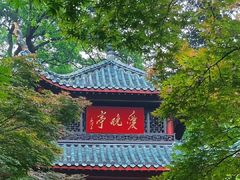 -岳麓山风景名胜区