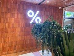 -% Arabica阿拉比卡咖啡(武汉天地店)
