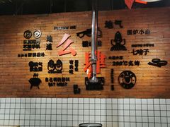 -肆幺幺烤肉(乐汇城店)