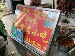 -兰烘糕