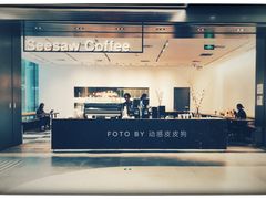-Seesaw Coffee(上海尚悦湾店)