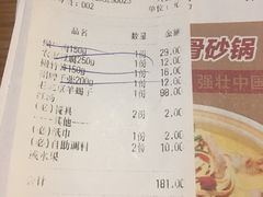 账单-金华砂锅筒骨砂锅夜宵(临平店)