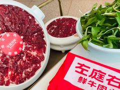 -左庭右院鲜牛肉火锅(新梅广场店)