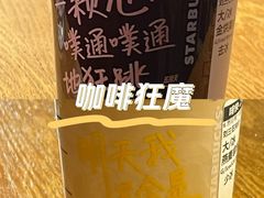 -星巴克(苏州西蒙店)