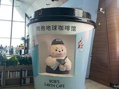 -抱抱地球咖啡馆(国家海洋博物馆店)