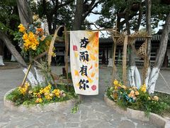 -常熟方塔园