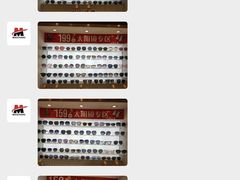 -中国丹阳眼镜城