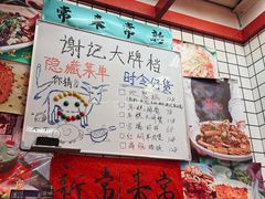 -谢记上海大排档(长寿路店)