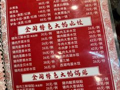 -金阁家常菜(贵阳路店)