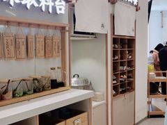 -小满手工粉(杭州滨江龙湖店)