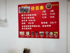 -易毛特色牛肉面(解放碑步行街店)