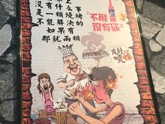 -烧烤季休闲餐厅(贵阳蟠桃宫店)