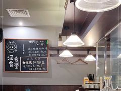 大堂-哥哥の深夜食堂(红松东路店)