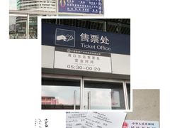 -海口东站