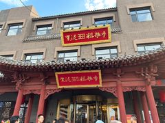 -紫泥369粗粮季(鼓楼店)