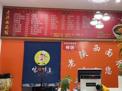 -老陕西面馆(庄市店)
