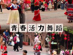 -长鹿旅游休博园