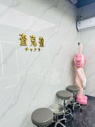 -查克拉造型