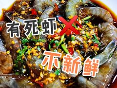 腌虾-潮粥馆(长江花园店)