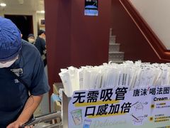 -唐沫茶兮(仓山万达金街店)