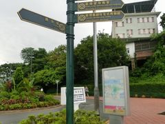 -龙环葡韵住宅式博物馆