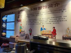 -洛阳面馆(红专路店)