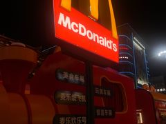 -麦当劳(北京路广百广场店)