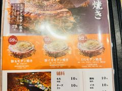 -日葵 大阪烧ひまり(仙霞路店)