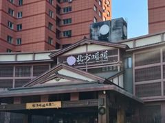 -北方暖暖温泉度假洗浴