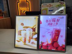 -CoCo都可(美兰湖大润发店)