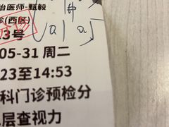 -首都医科大学附属北京同仁医院(西区)
