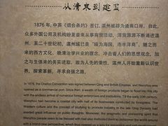 -温州博物馆