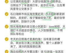 -日照灯塔风景区