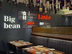 大堂-九转小磨·非遗东北菜(群力店)