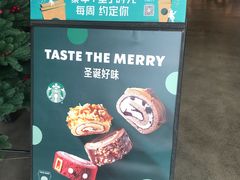 -星巴克(东莞莞城万科中心店)