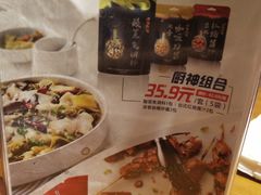 -呷哺呷哺 黄金牧场 (欢乐谷店)
